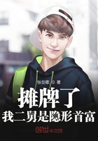 摊牌了我二舅是隐形首富
