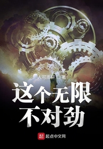 這個無限不對勁
