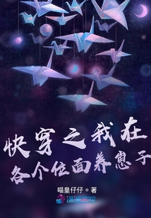 快穿之我在各個位面養崽子