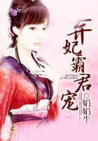 棄妃霸君寵在線閱讀