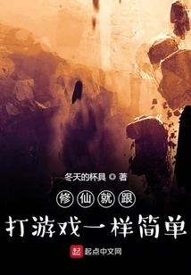 My Cultivation of Immortality Has a Progress Bar