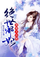 绝世邪妃:废柴大小姐