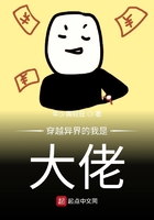 穿越异界的我是大佬