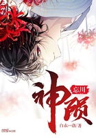 忘川：神殒在线阅读