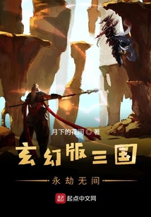 三國：從懷才不遇開始逆襲人生