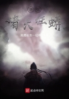 进化:诸天狂蟒