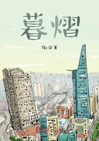 暮熠在線閱讀