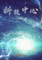 科技中心在線閱讀