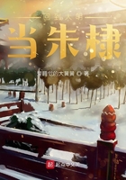 回到大明當朱棣在線閱讀