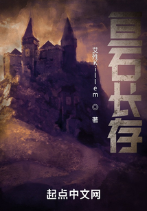 亙石長(zhǎng)存