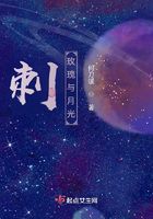 刺：玫瑰與月光在線閱讀