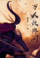 萬人敵冉閔在線閱讀