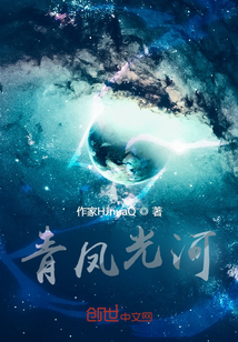 青鳳光河