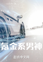 氪金系男神在線閱讀
