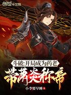 斗破:开局成为药老,带萧炎称帝在线阅读