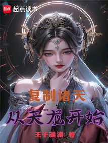 復(fù)制諸天從天龍開始