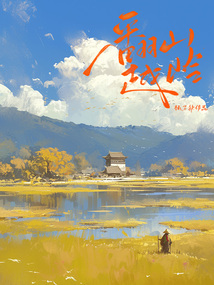 翻山越嶺