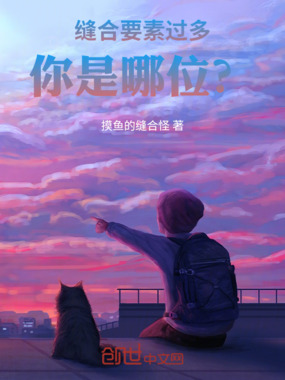 世界大杂烩:这个地球不对劲在线阅读