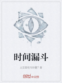 時(shí)間漏斗
