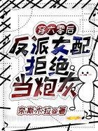 穿六零后:反派女配拒绝当炮灰在线阅读