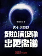 这个剑侍防御拉满但输出更离谱在线阅读