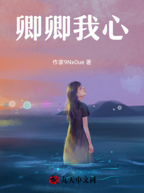 佳人有约在线阅读