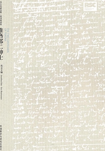 維洛那二紳士（莎士比亞喜劇系列）
