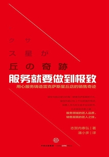 服務就要做到極致