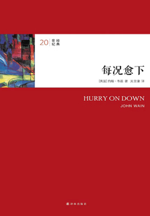 每況愈下(20世紀(jì)經(jīng)典)