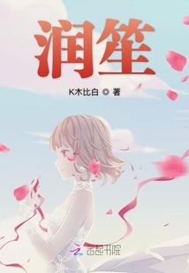 潤笙