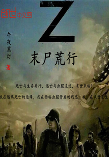 末尸荒行