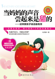 當媽媽的聲音嘗起來是甜的