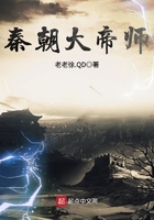 秦朝大帝师