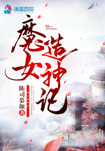 魔女造神记
