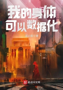 我的身體可以數據化