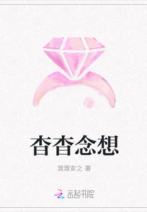 杳杳念想