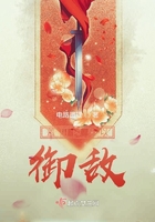 蓋用障身以御敵在線閱讀
