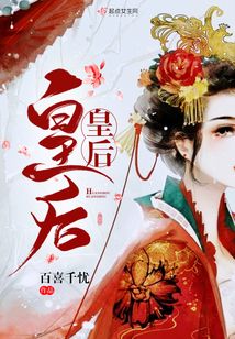 皇后皇后