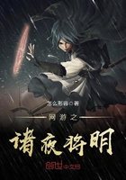 網(wǎng)游之諸夜將明在線閱讀