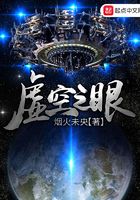 木葉之虛空之眼在線閱讀