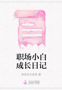 職場(chǎng)小白成長(zhǎng)日記