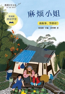 麻煩小姐
