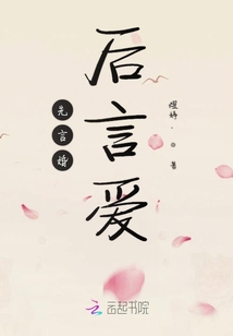 先言婚后言愛