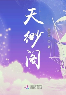 天缈阁
