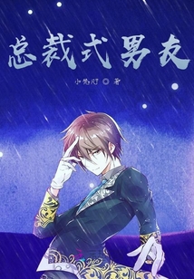 總裁式男友