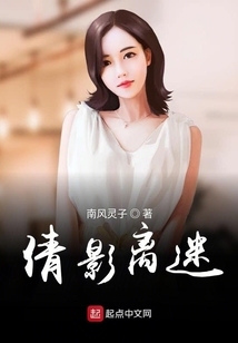 倩影離迷