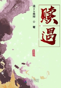 贖遇
