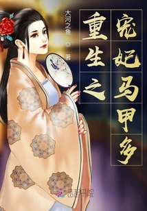 重生之寵妃馬甲多