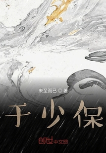 于少保