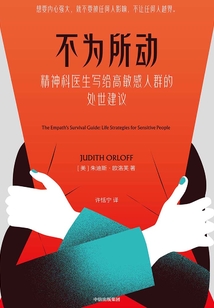 不為所動